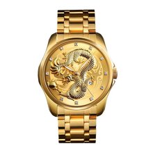 Skmei 9193 Dragon Gold